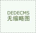 <strong>2025大连矫捷就业人</strong>